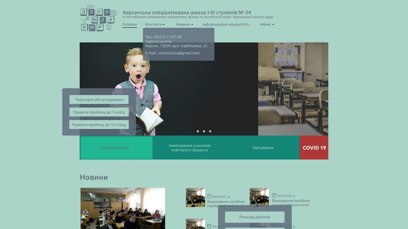 School website preview