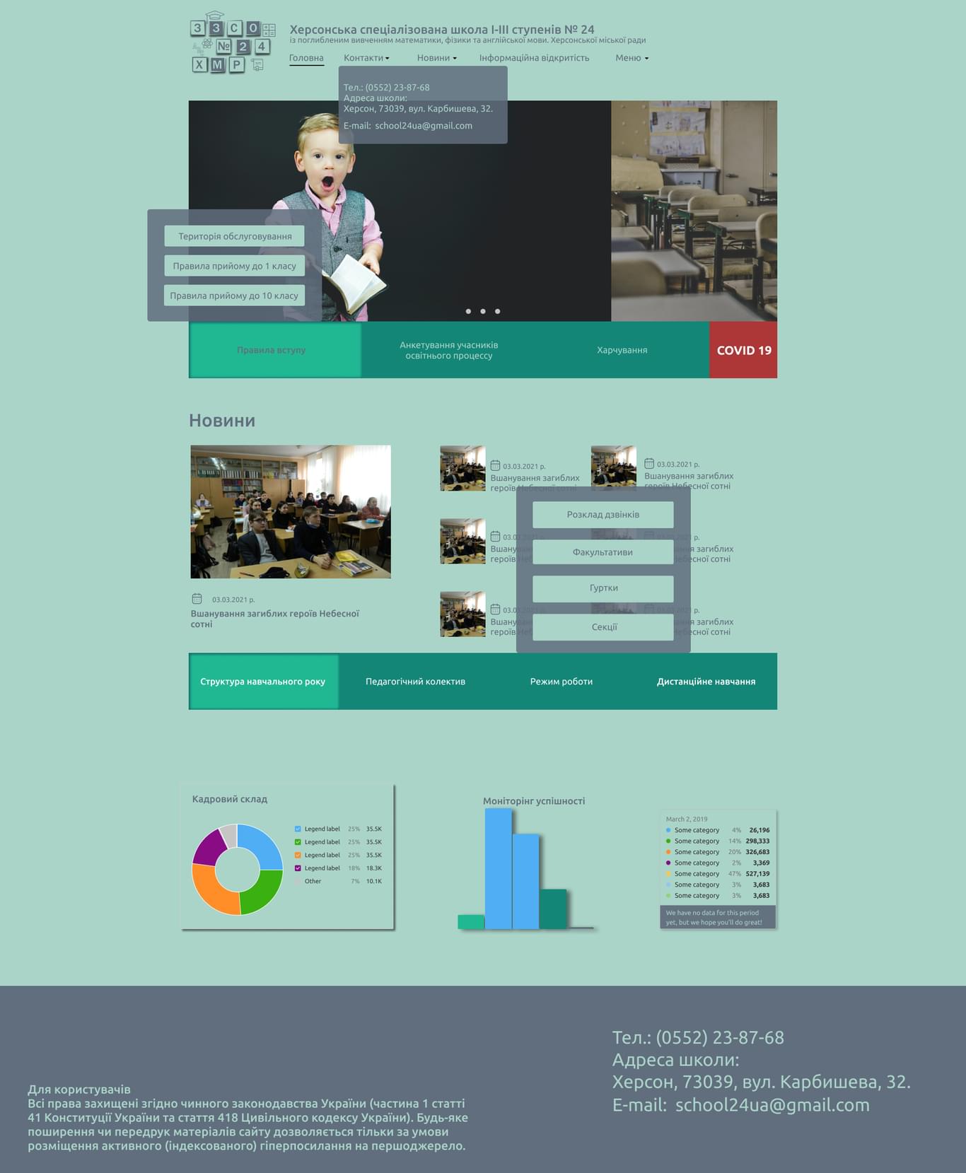 School website